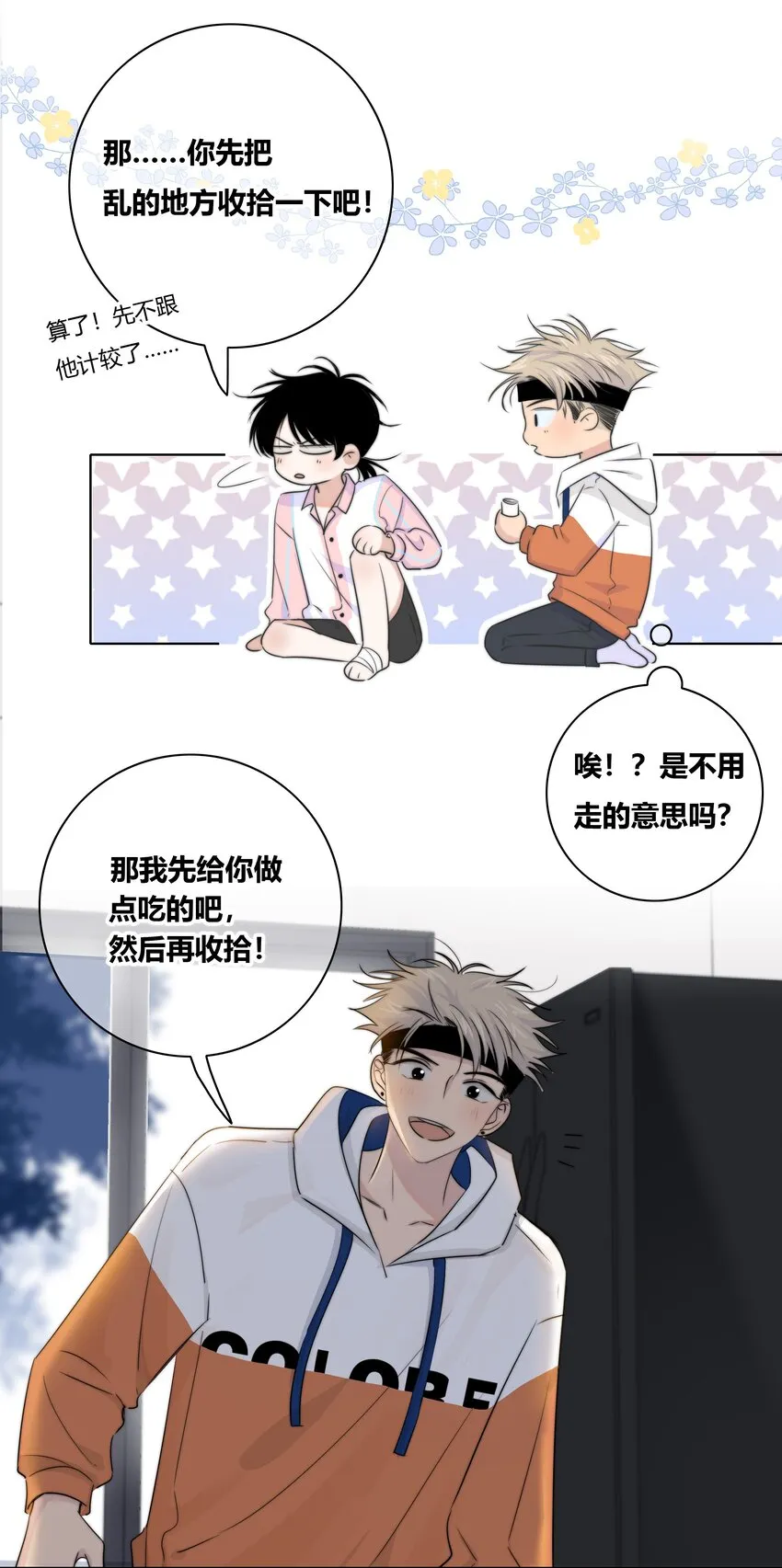 014 暖心 第17页