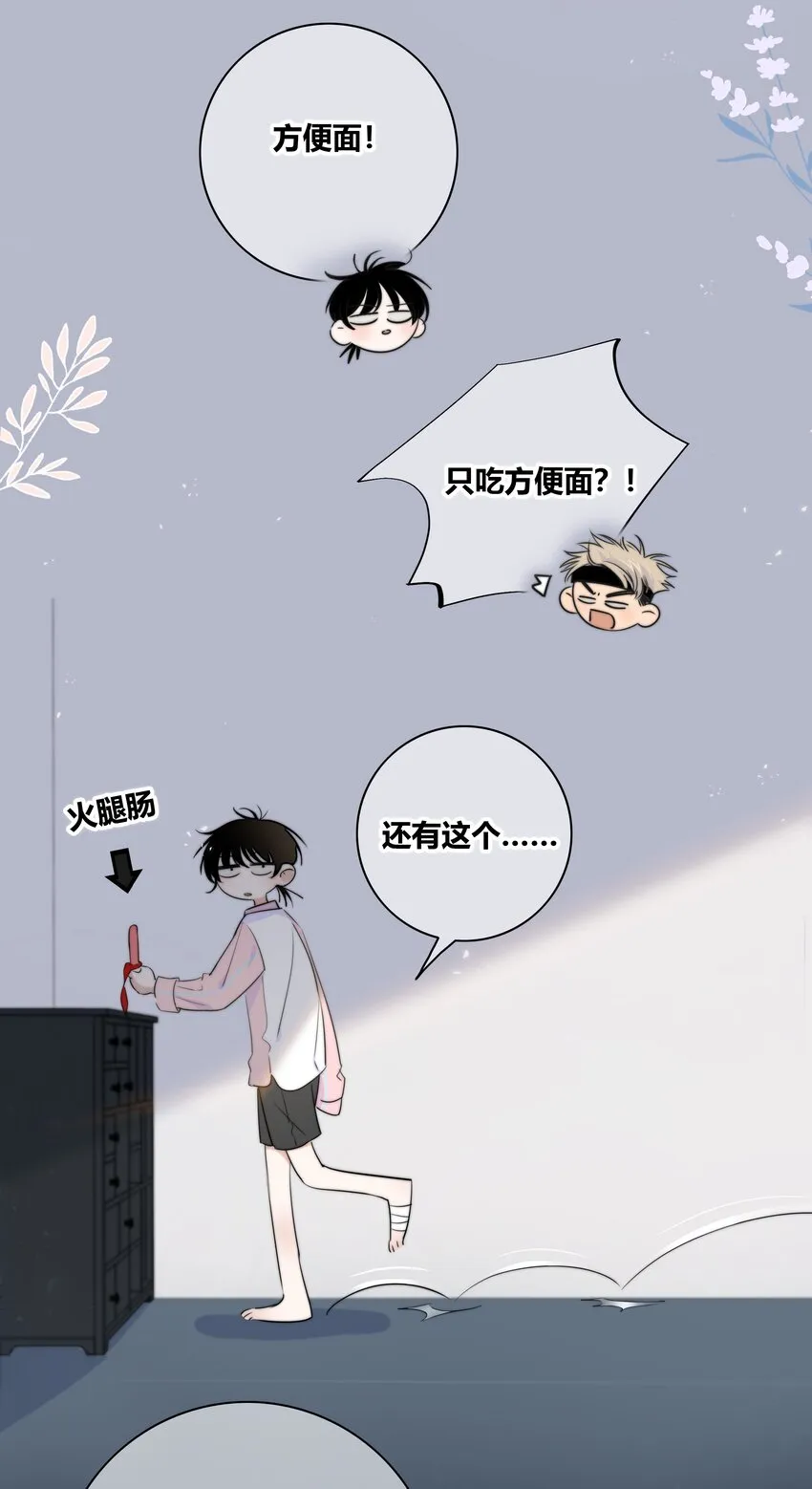 014 暖心 第19页