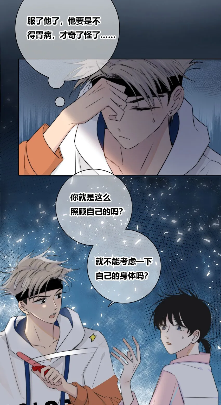014 暖心 第20页