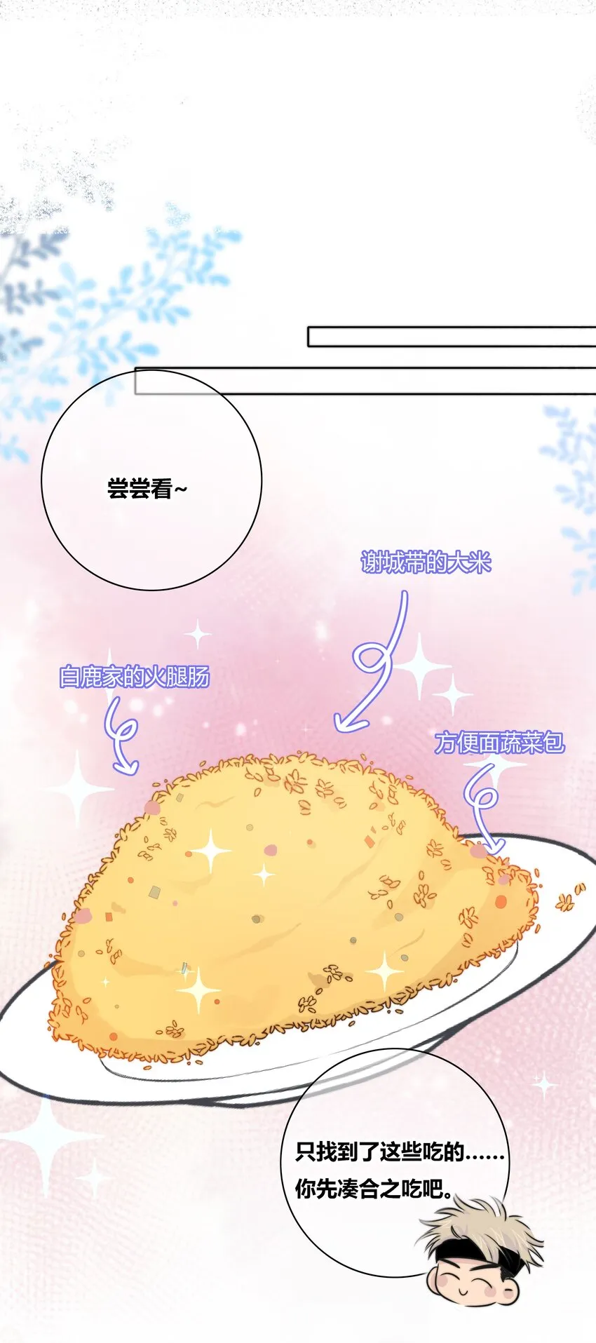 014 暖心 第24页