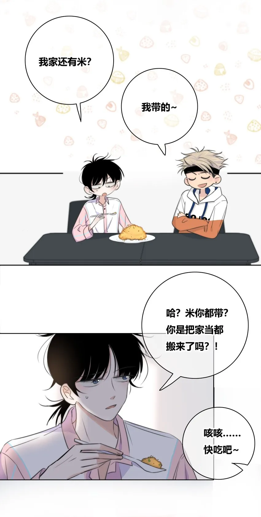 014 暖心 第25页