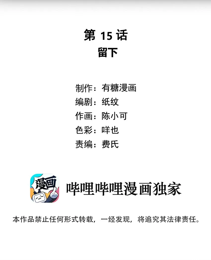015 留下 第2页