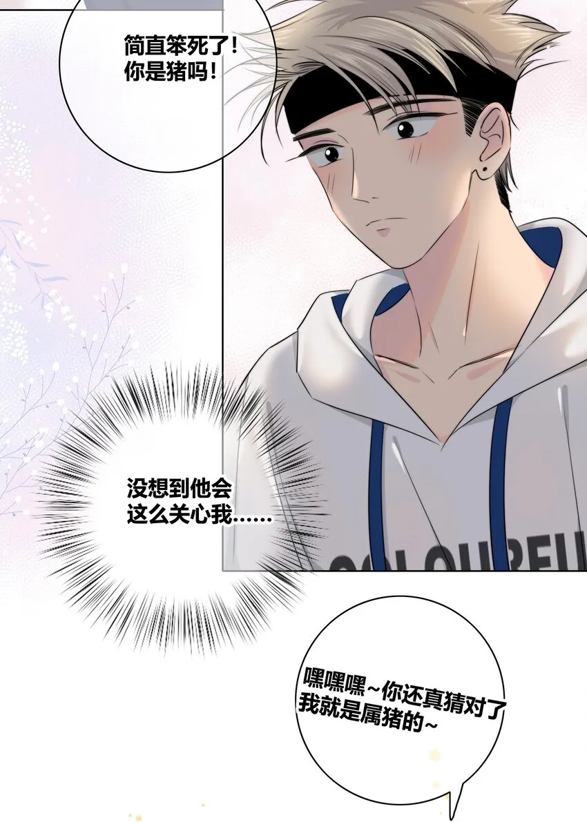 015 留下 第36页