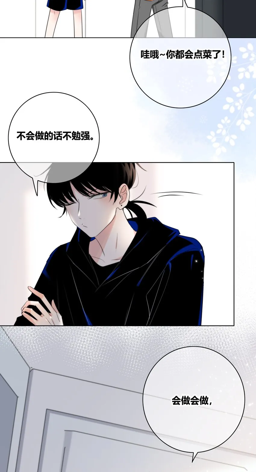 015 留下 第38页
