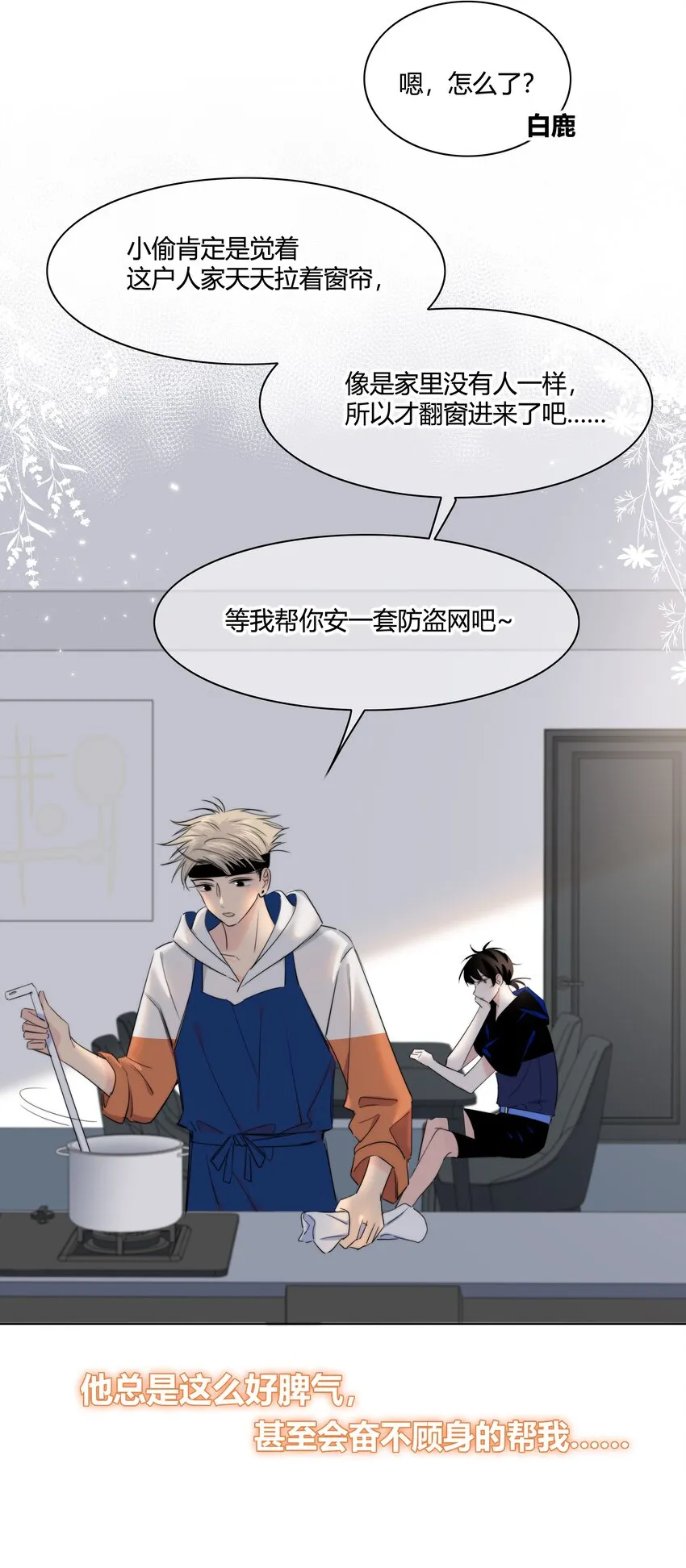 015 留下 第42页
