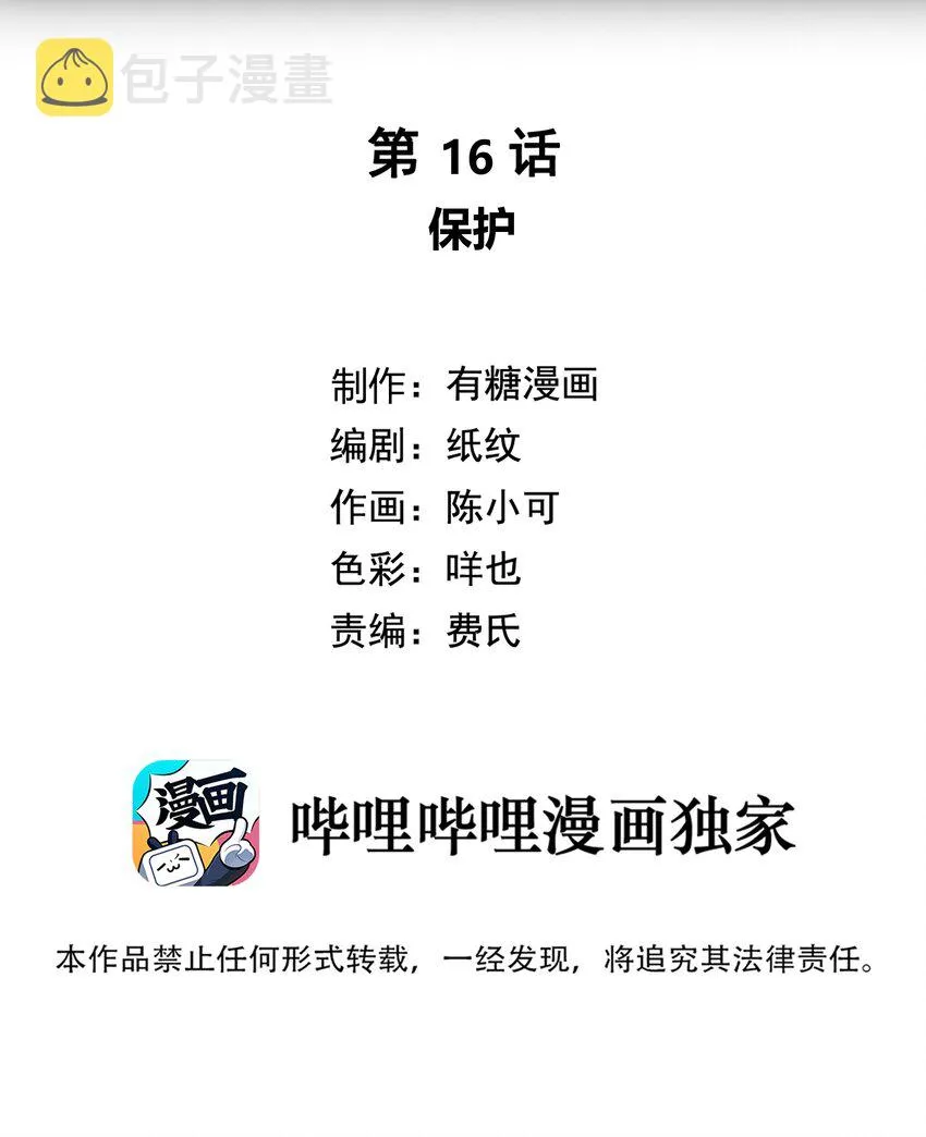 016 保护 第2页