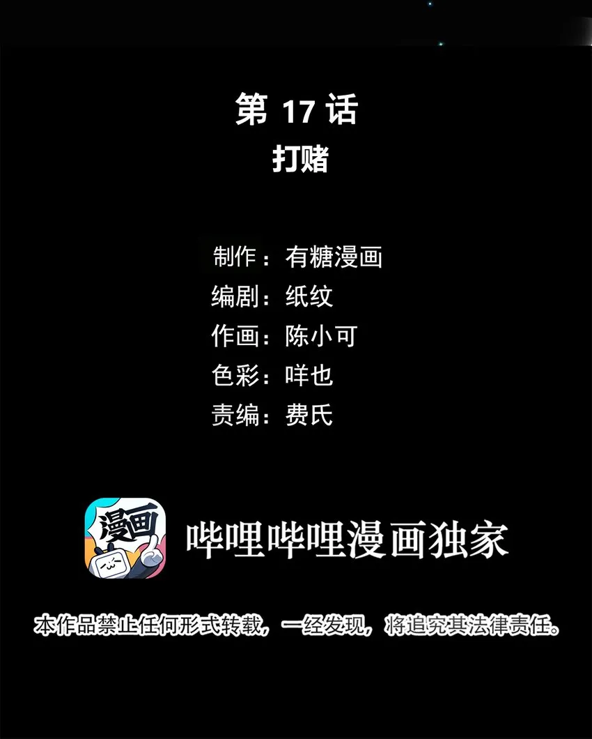 017 打赌 第2页