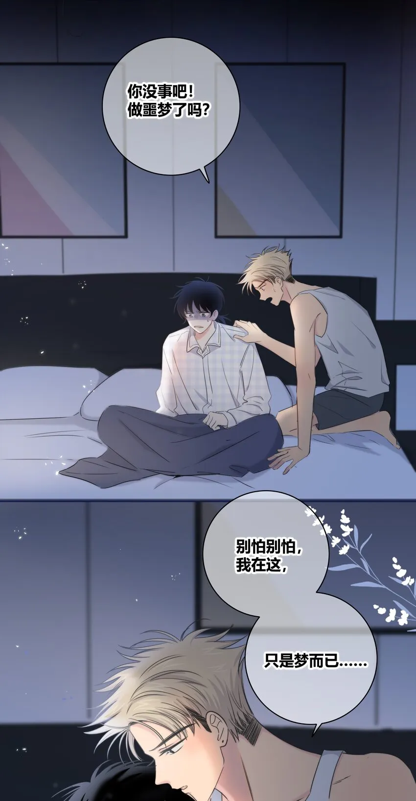 017 打赌 第6页