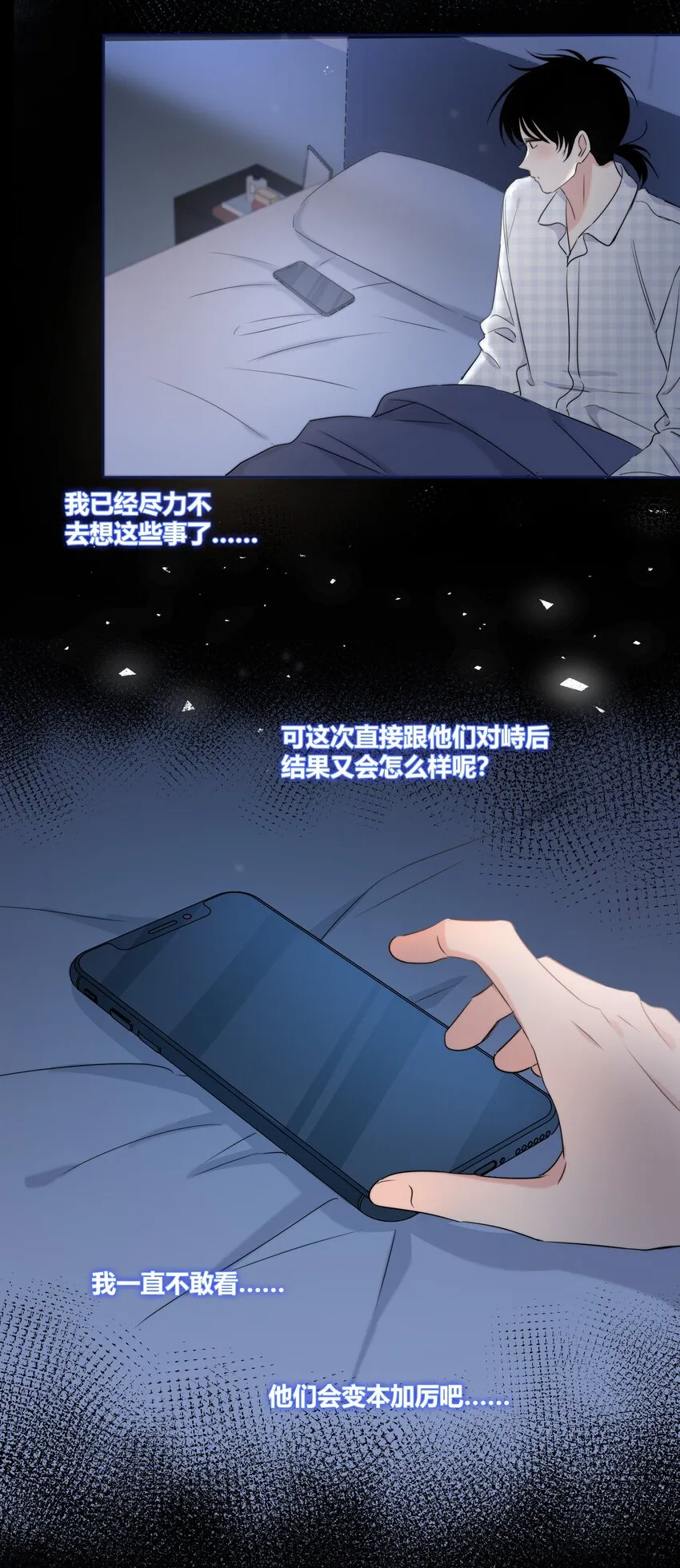 017 打赌 第8页