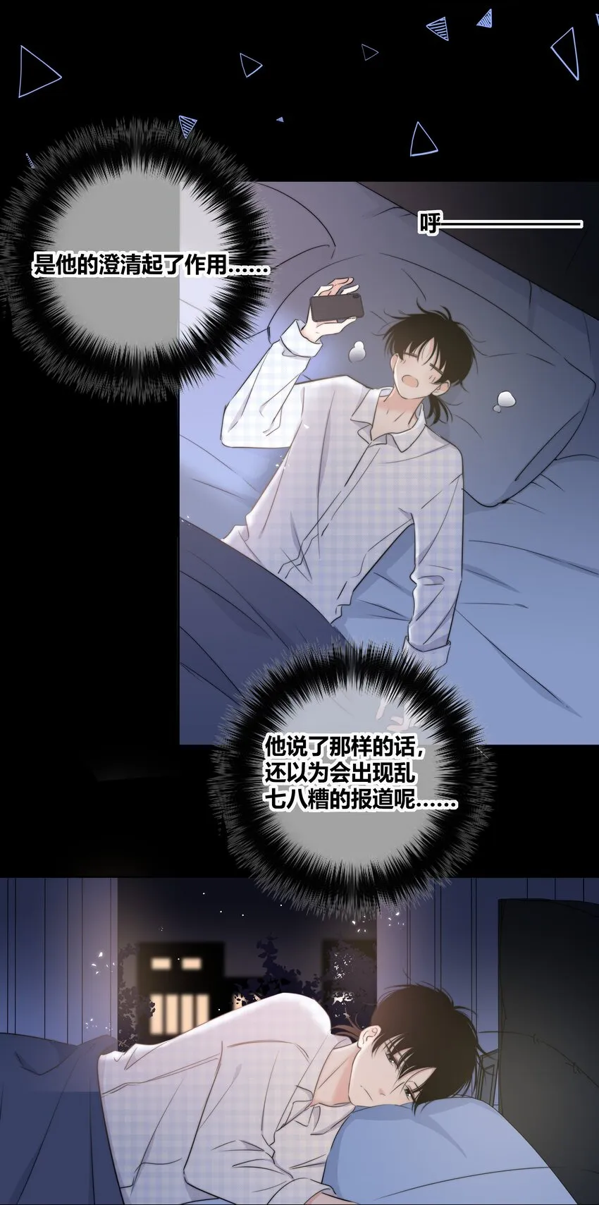 017 打赌 第12页
