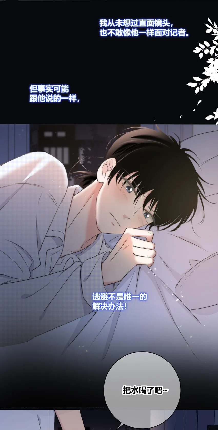 017 打赌 第13页