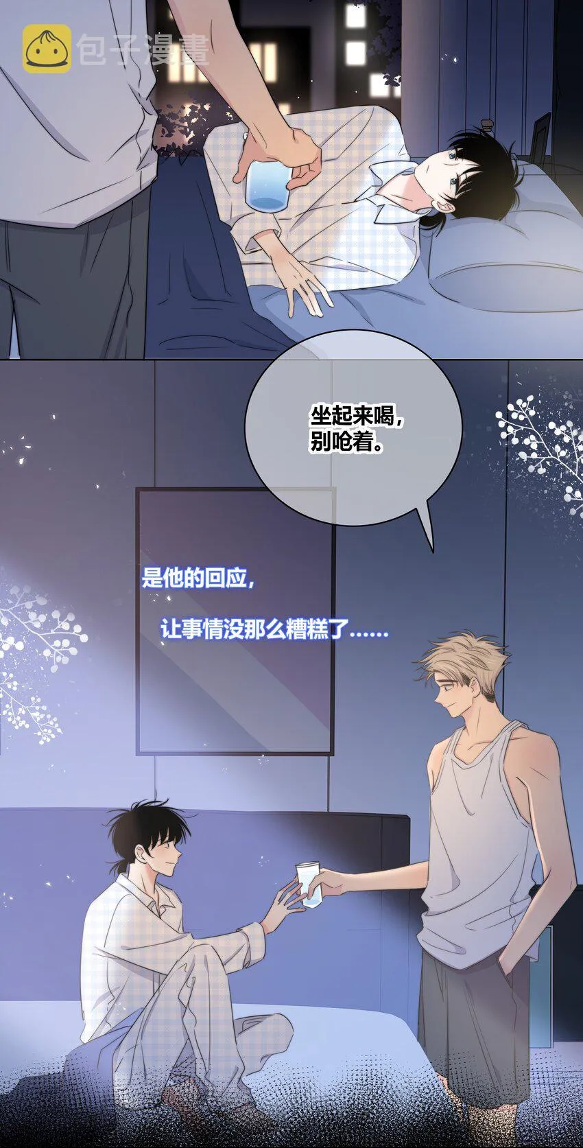 017 打赌 第14页