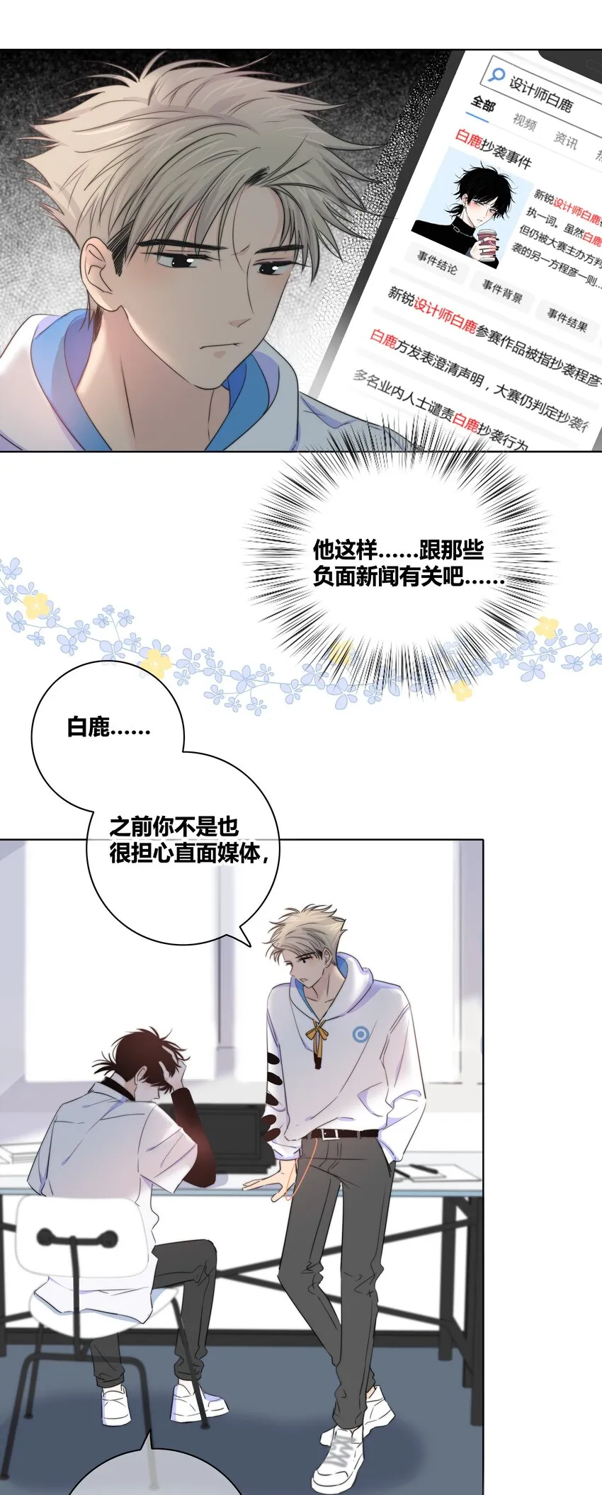 017 打赌 第28页
