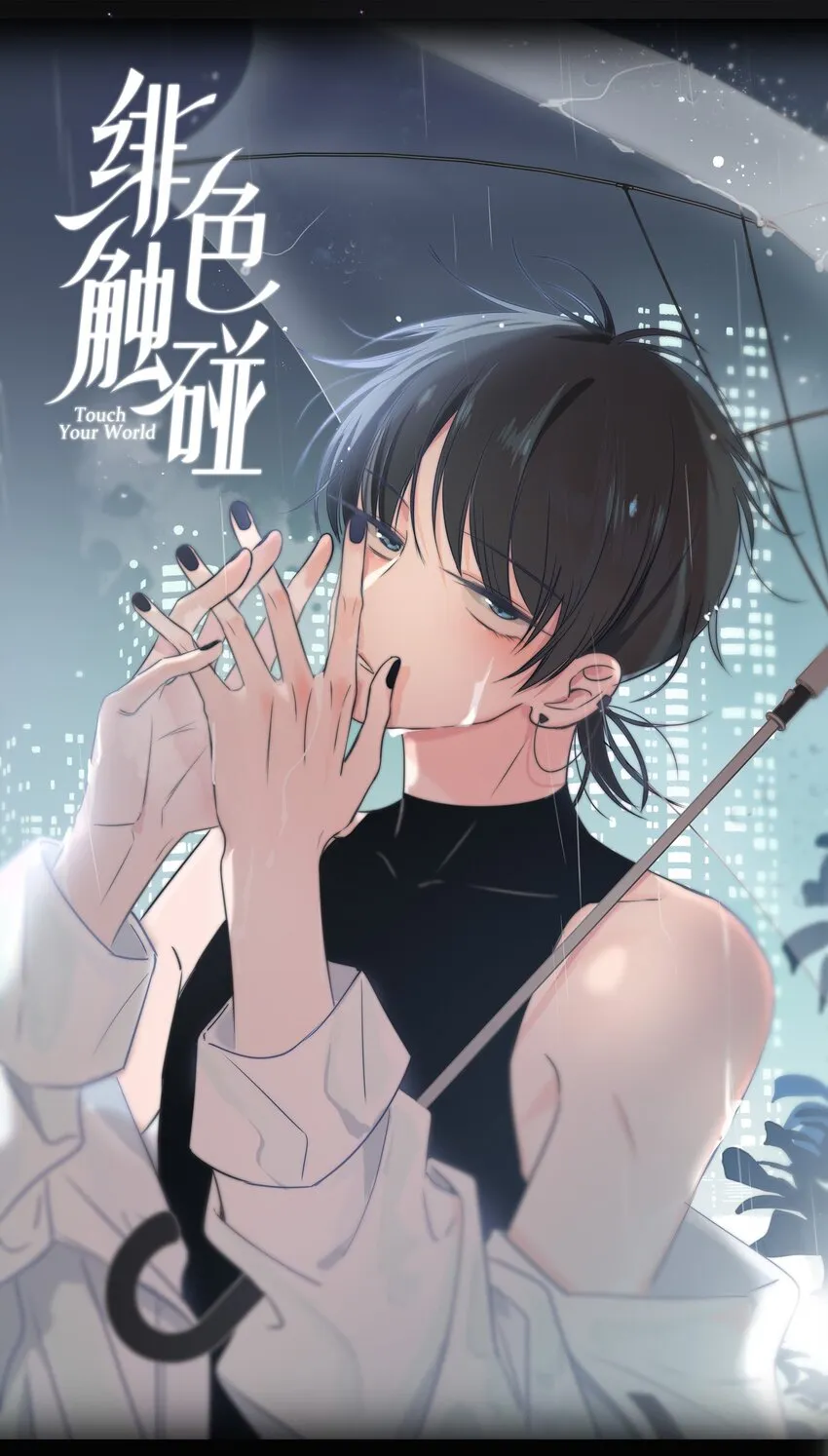 018 不想放开你的手 第1页