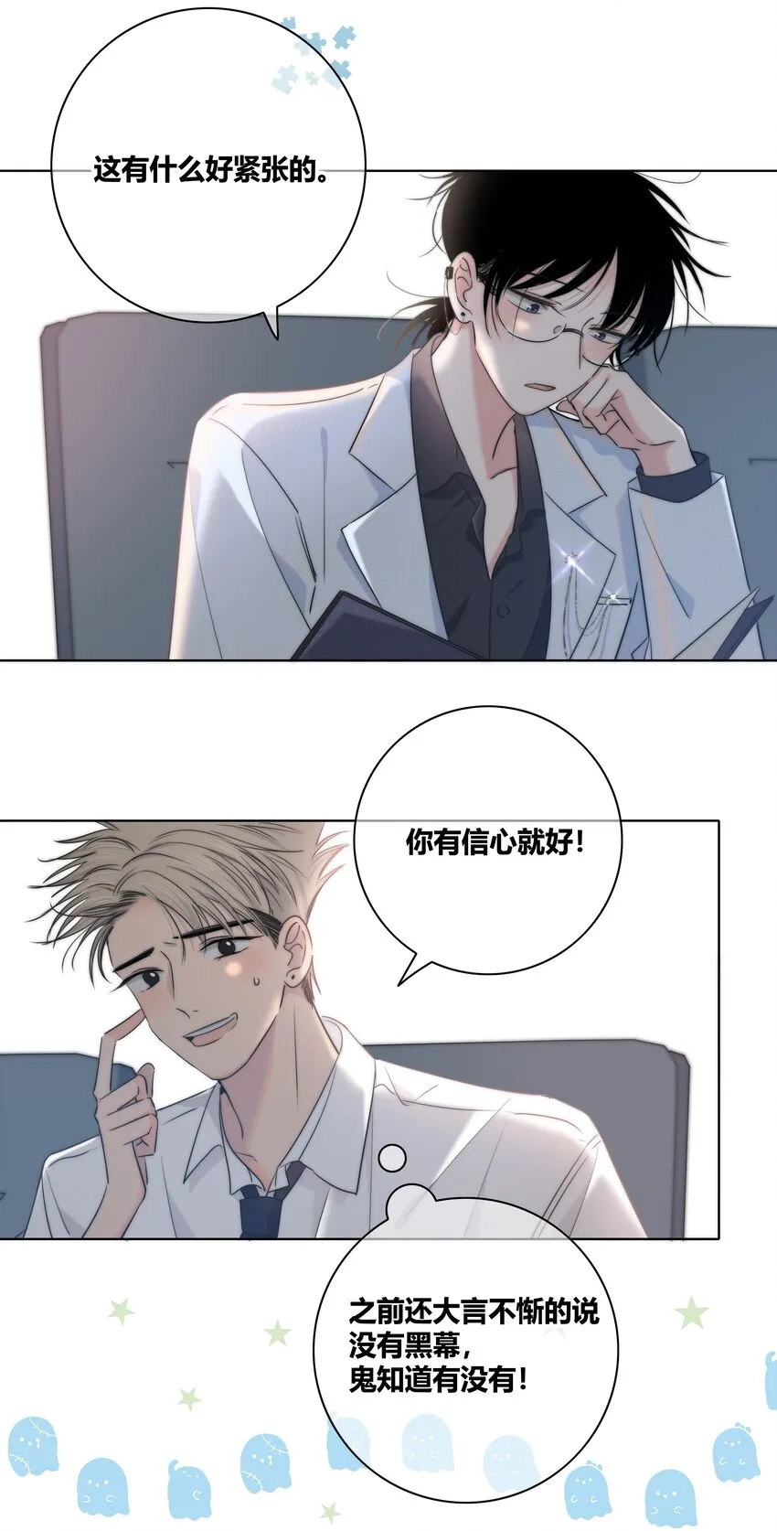 018 不想放开你的手 第4页