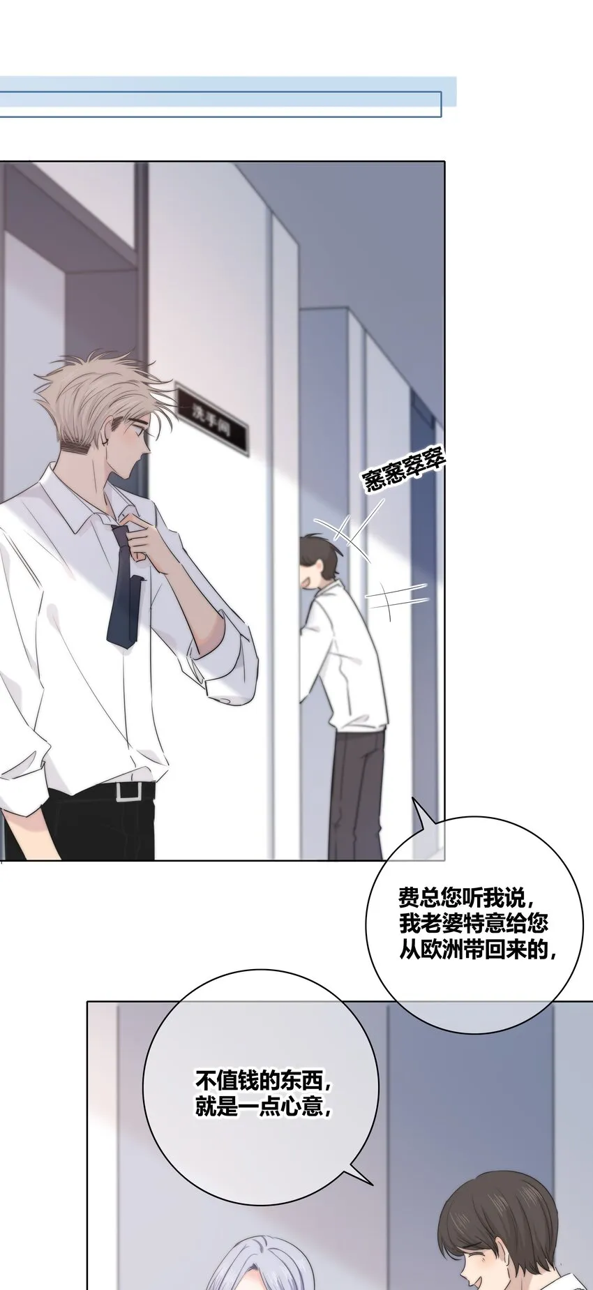 018 不想放开你的手 第7页