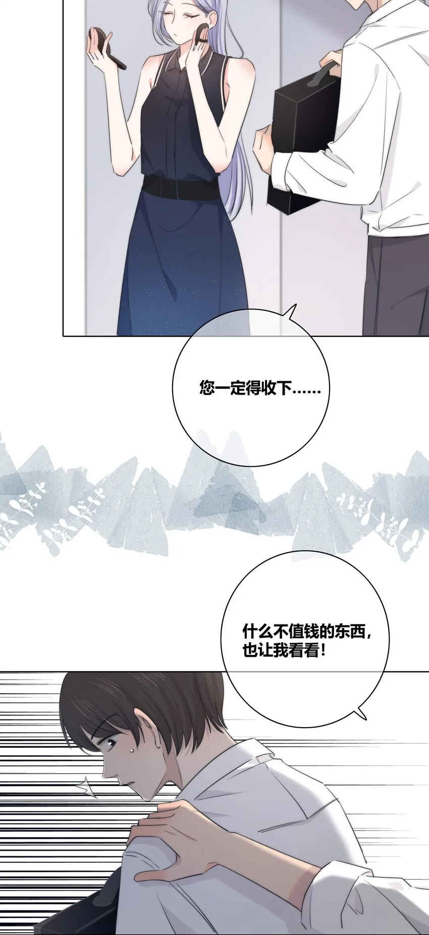 018 不想放开你的手 第8页