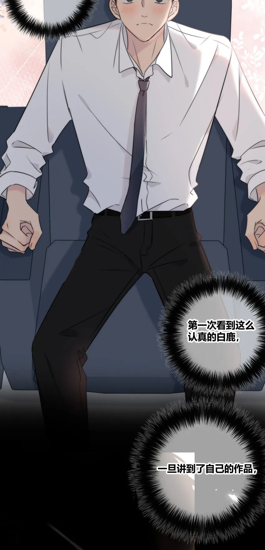 018 不想放开你的手 第19页