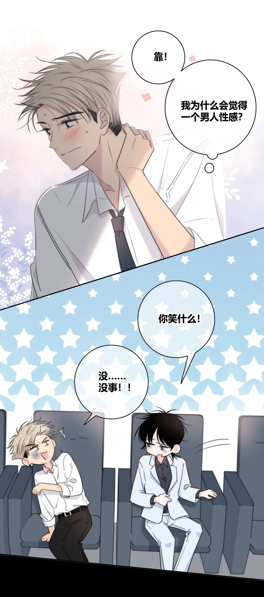 018 不想放开你的手 第25页