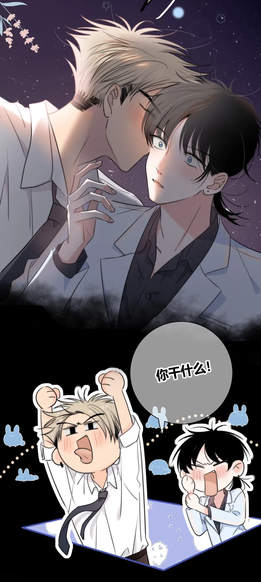 018 不想放开你的手 第30页