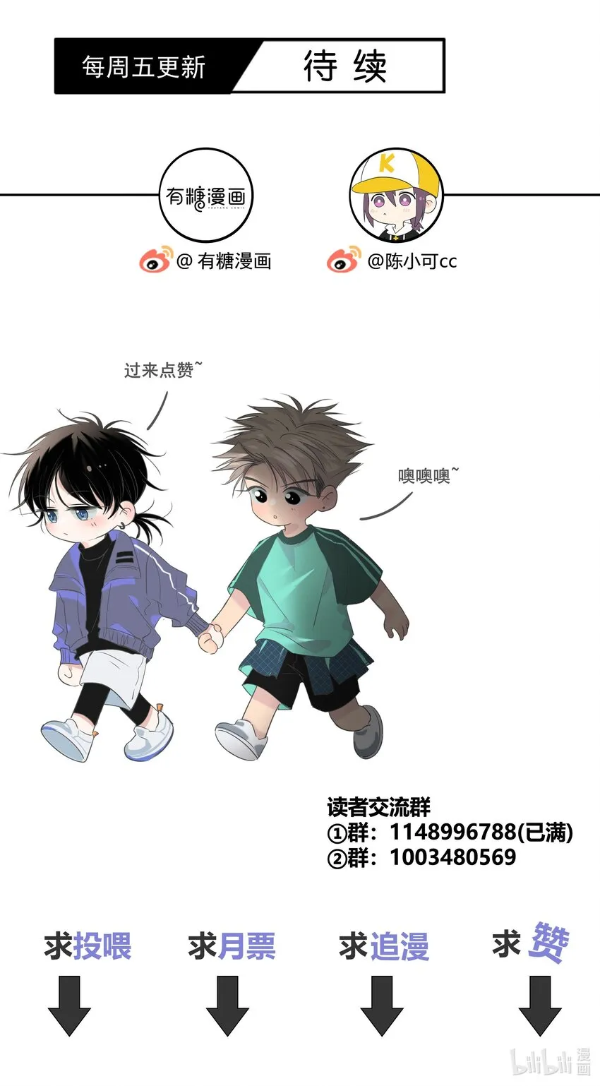 018 不想放开你的手 第39页
