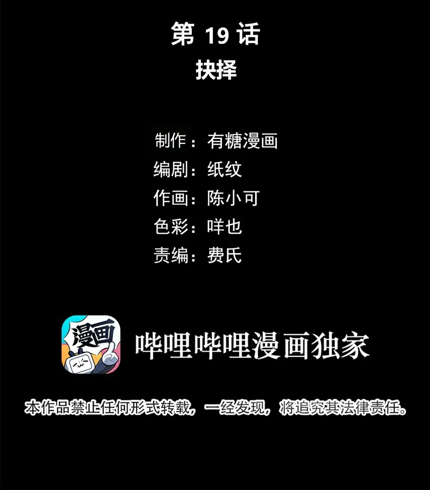 019 抉择 第2页