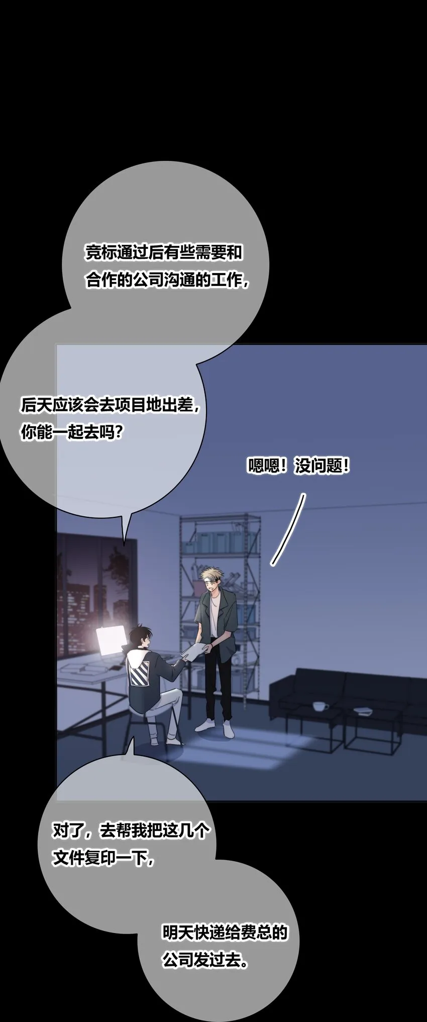 019 抉择 第3页