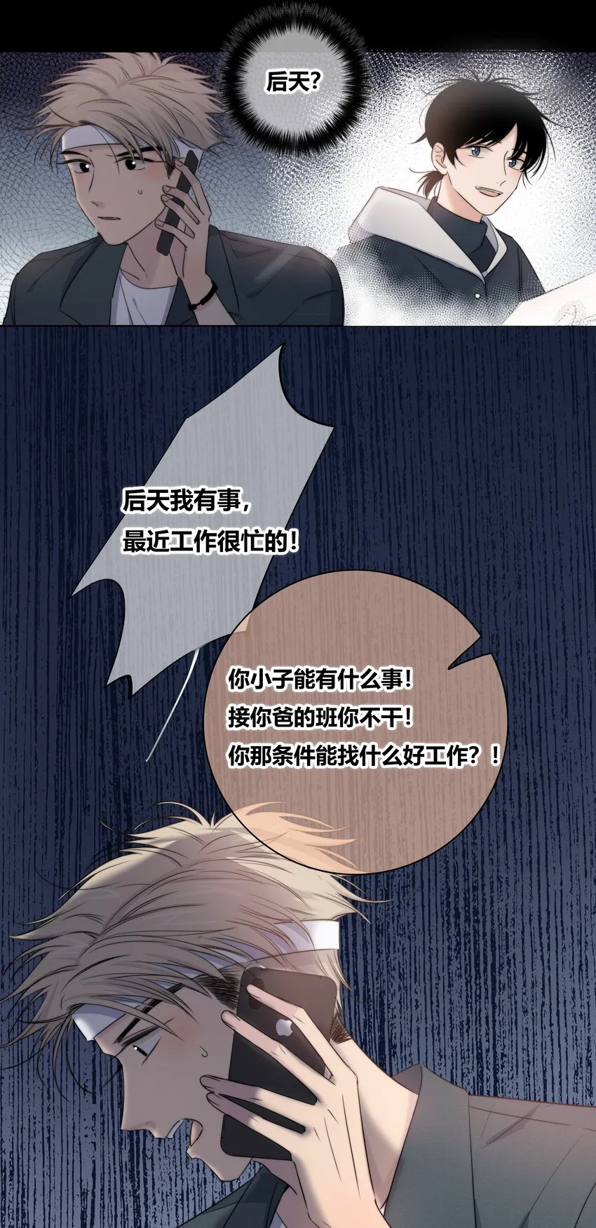 019 抉择 第10页