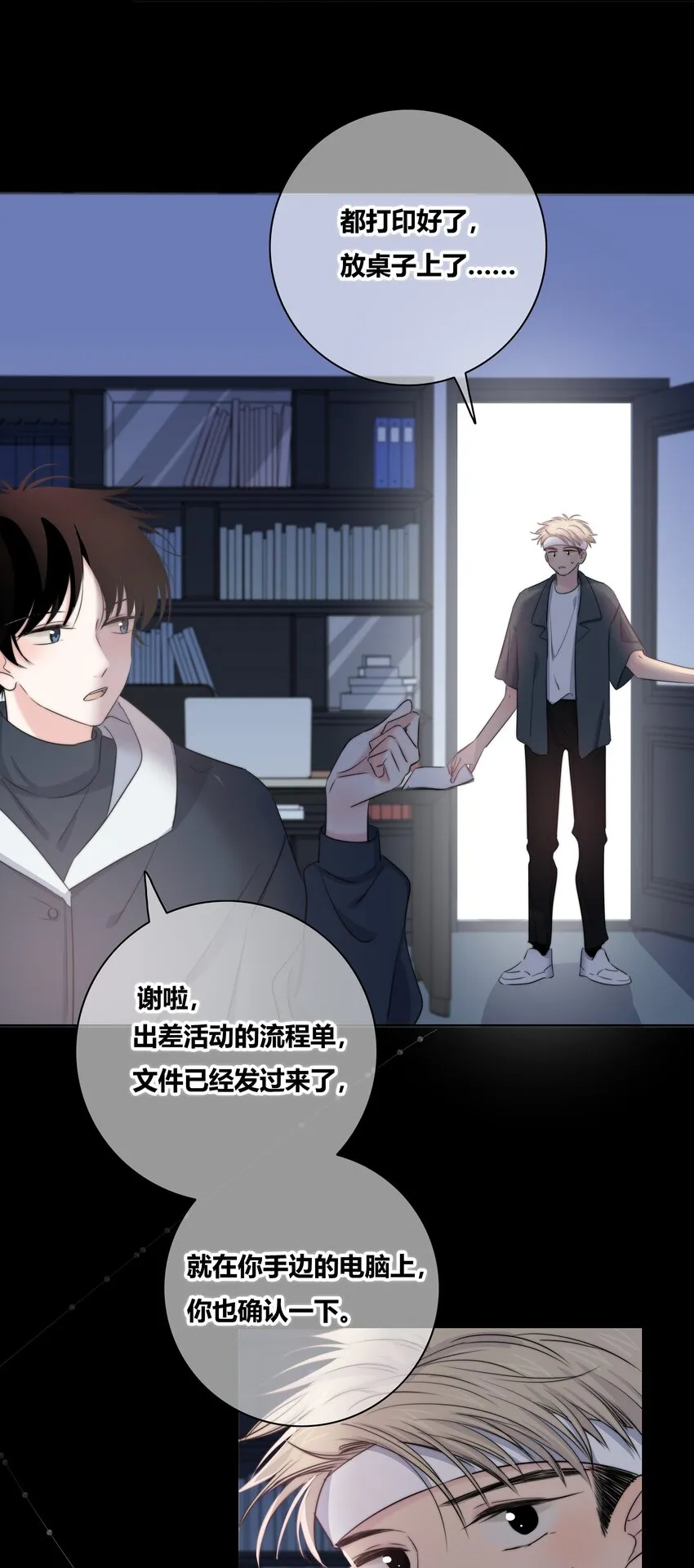 019 抉择 第14页