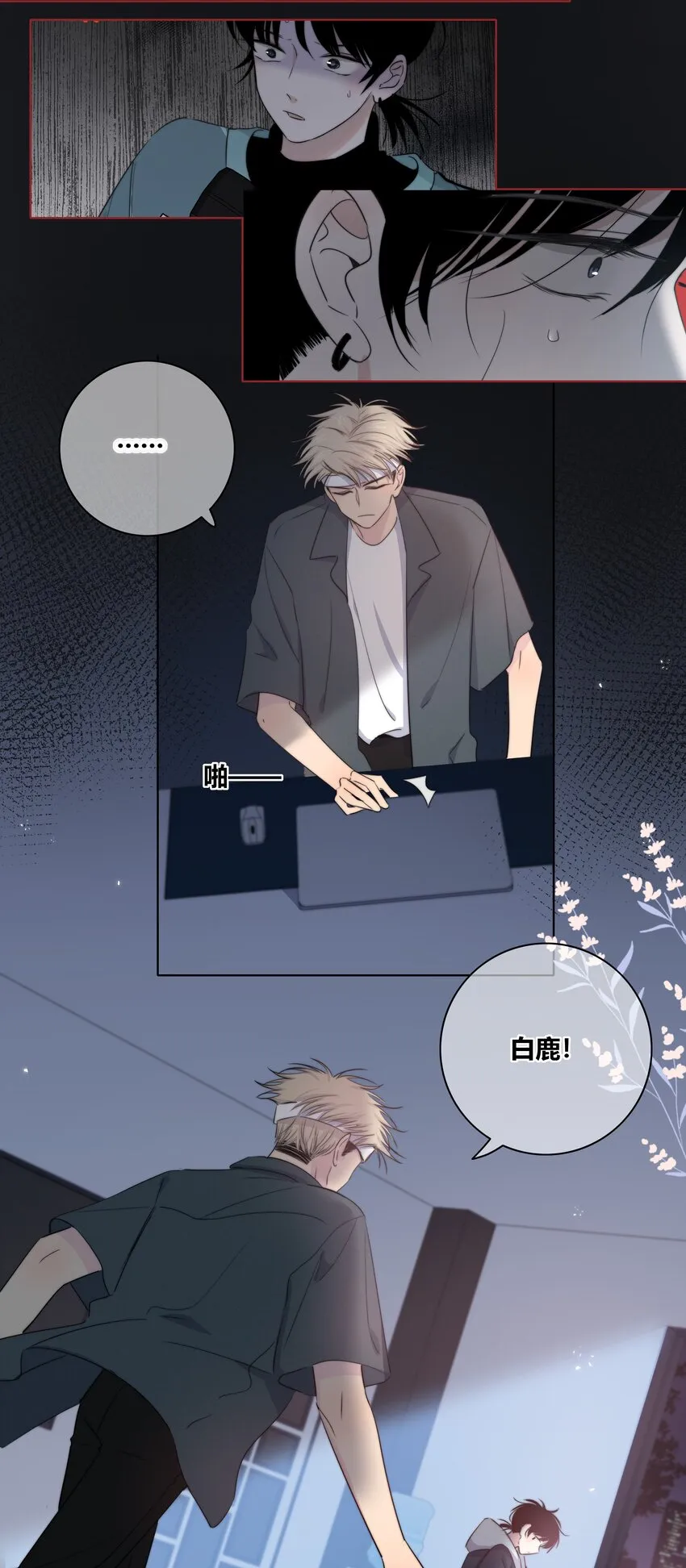 019 抉择 第19页