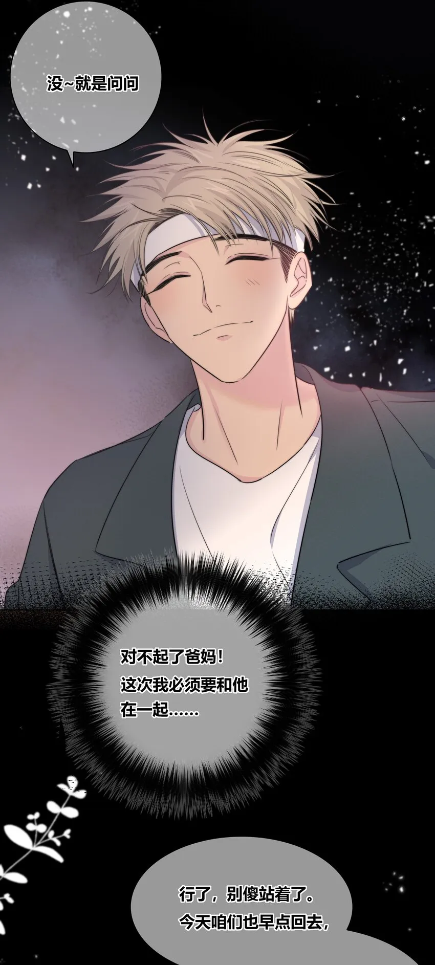 019 抉择 第21页