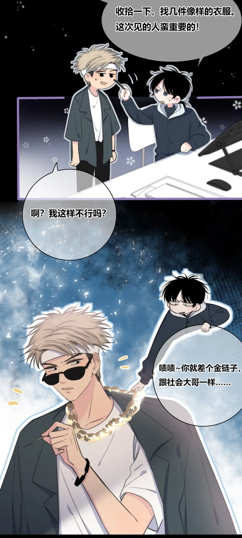 019 抉择 第22页