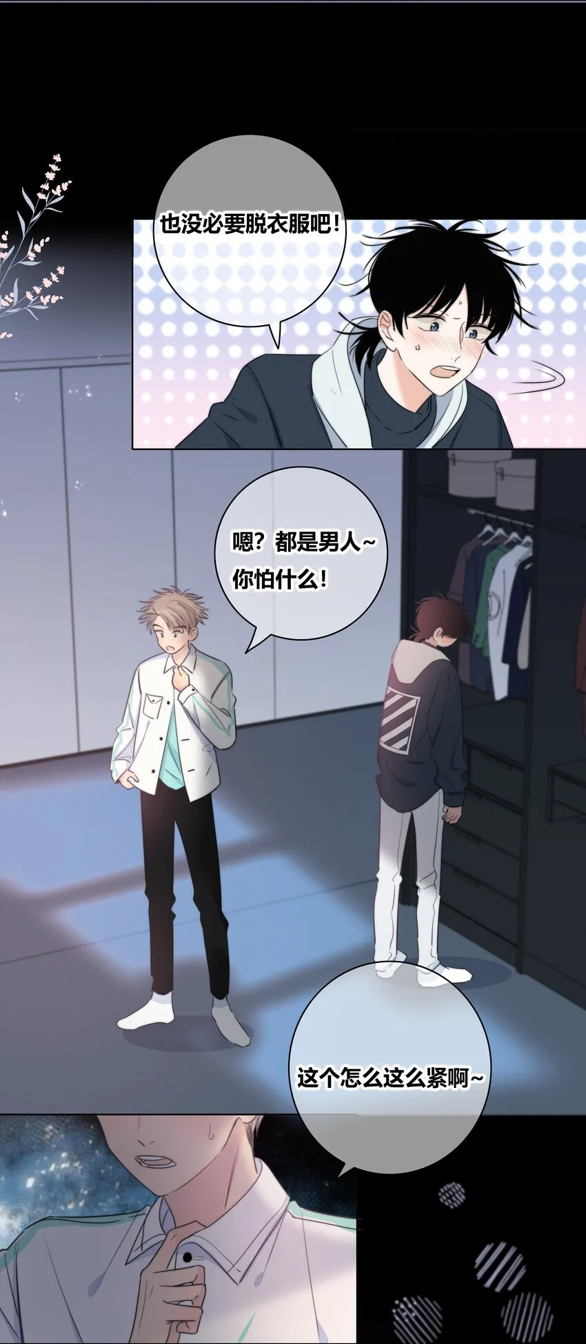 019 抉择 第27页