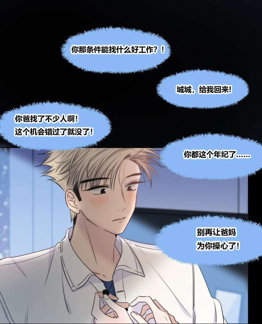 019 抉择 第32页