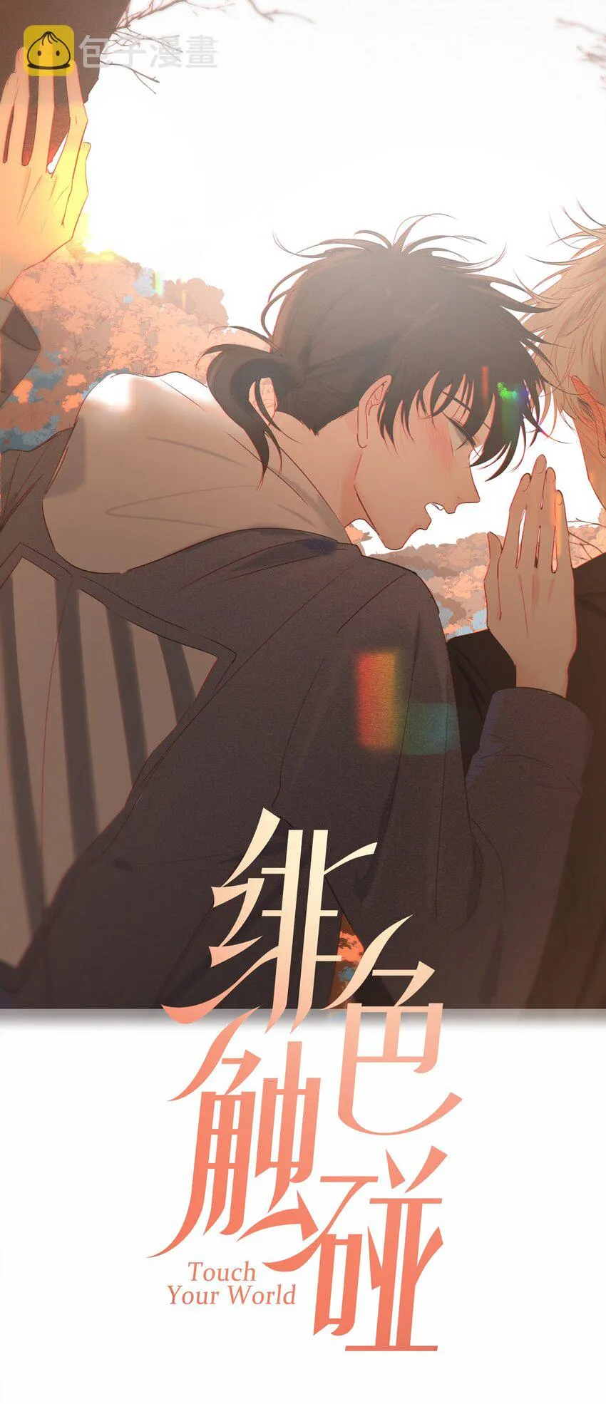 020 隔阂 第1页