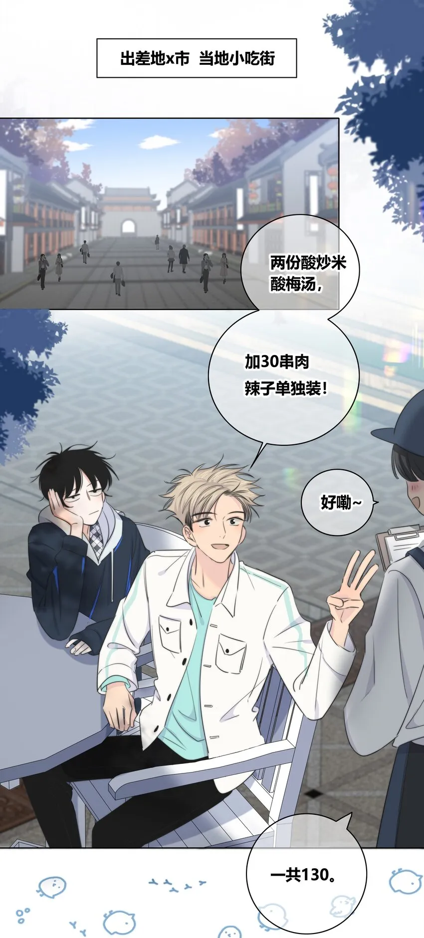 020 隔阂 第3页