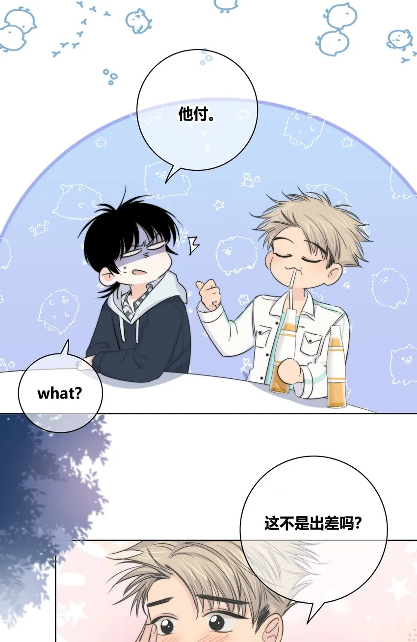 020 隔阂 第4页