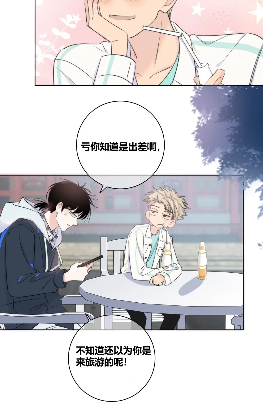 020 隔阂 第5页