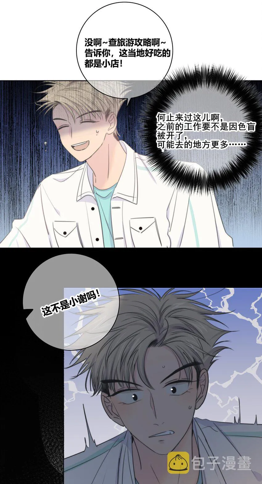020 隔阂 第7页