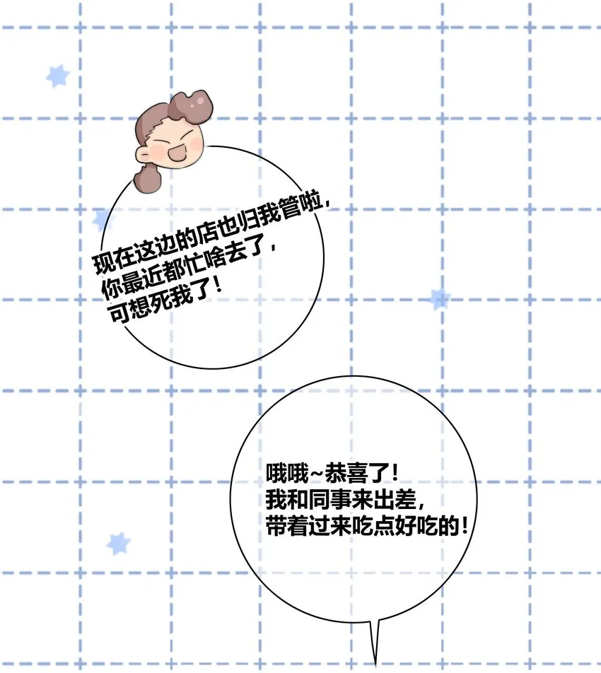 020 隔阂 第9页
