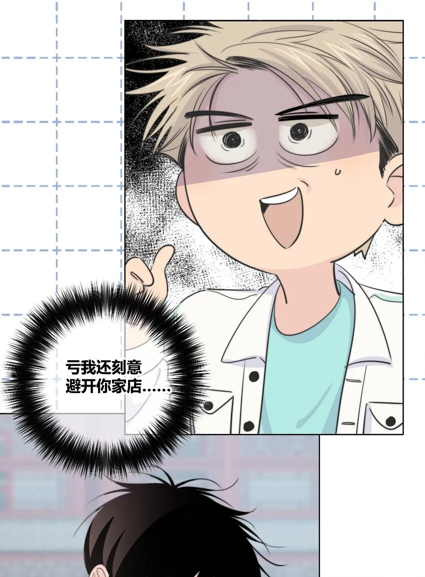 020 隔阂 第10页