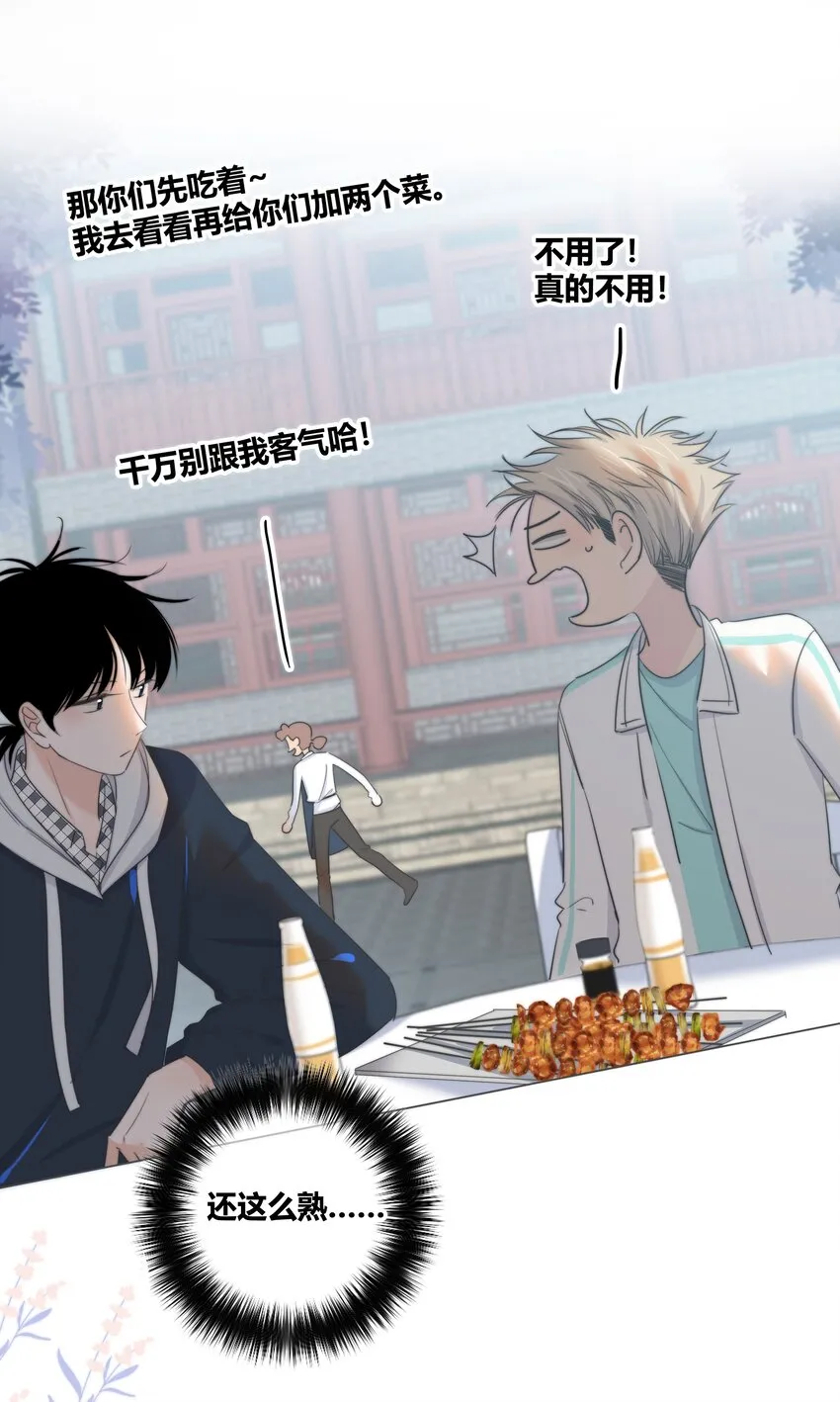 020 隔阂 第12页