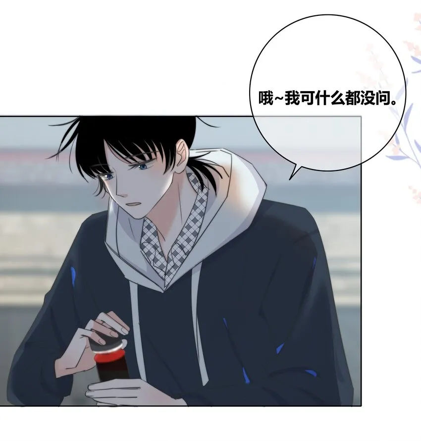 020 隔阂 第14页