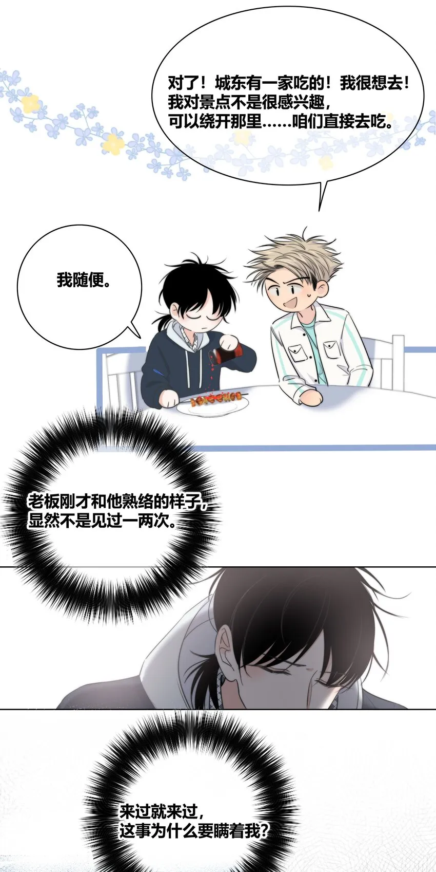 020 隔阂 第15页