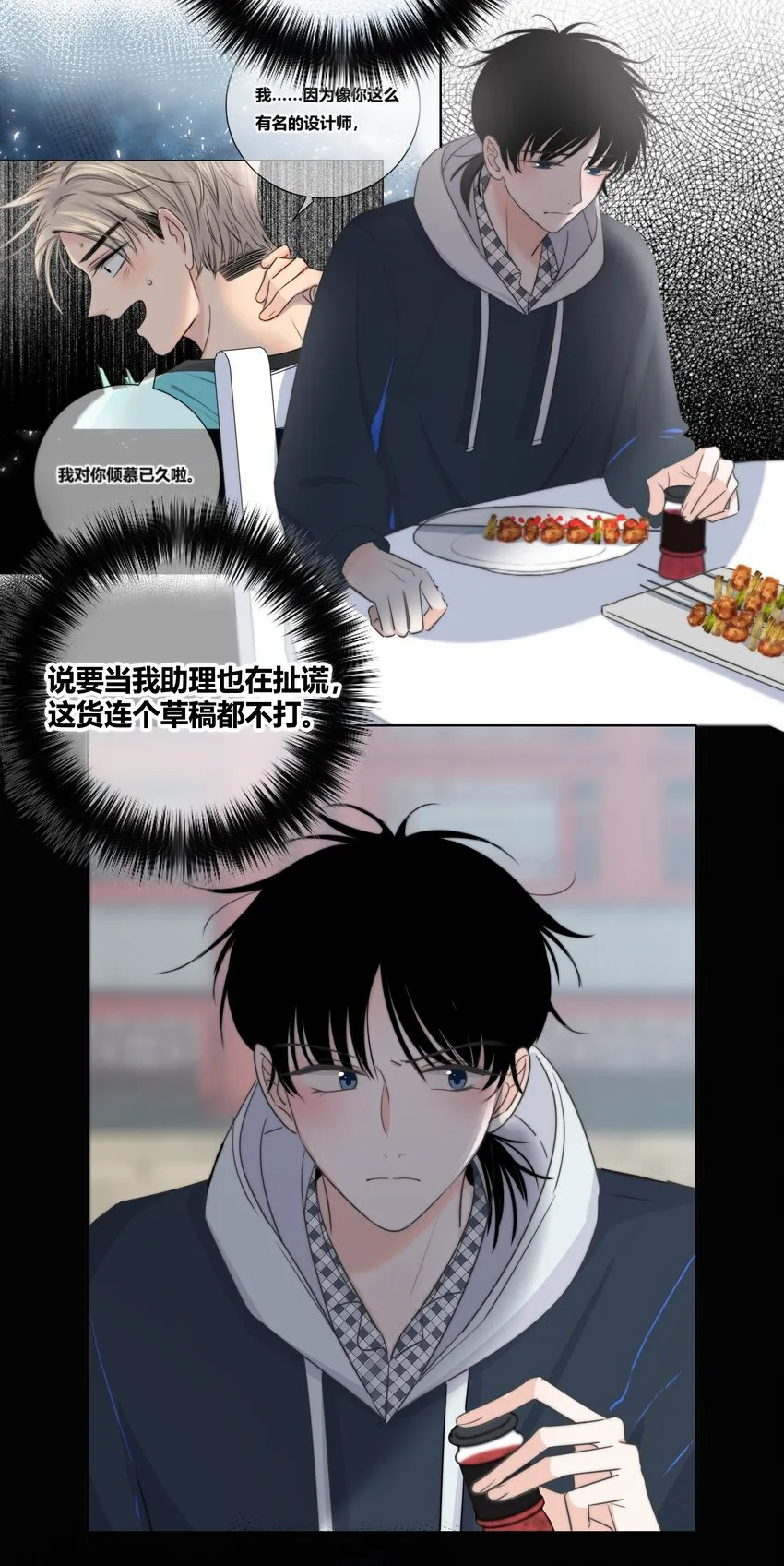 020 隔阂 第16页