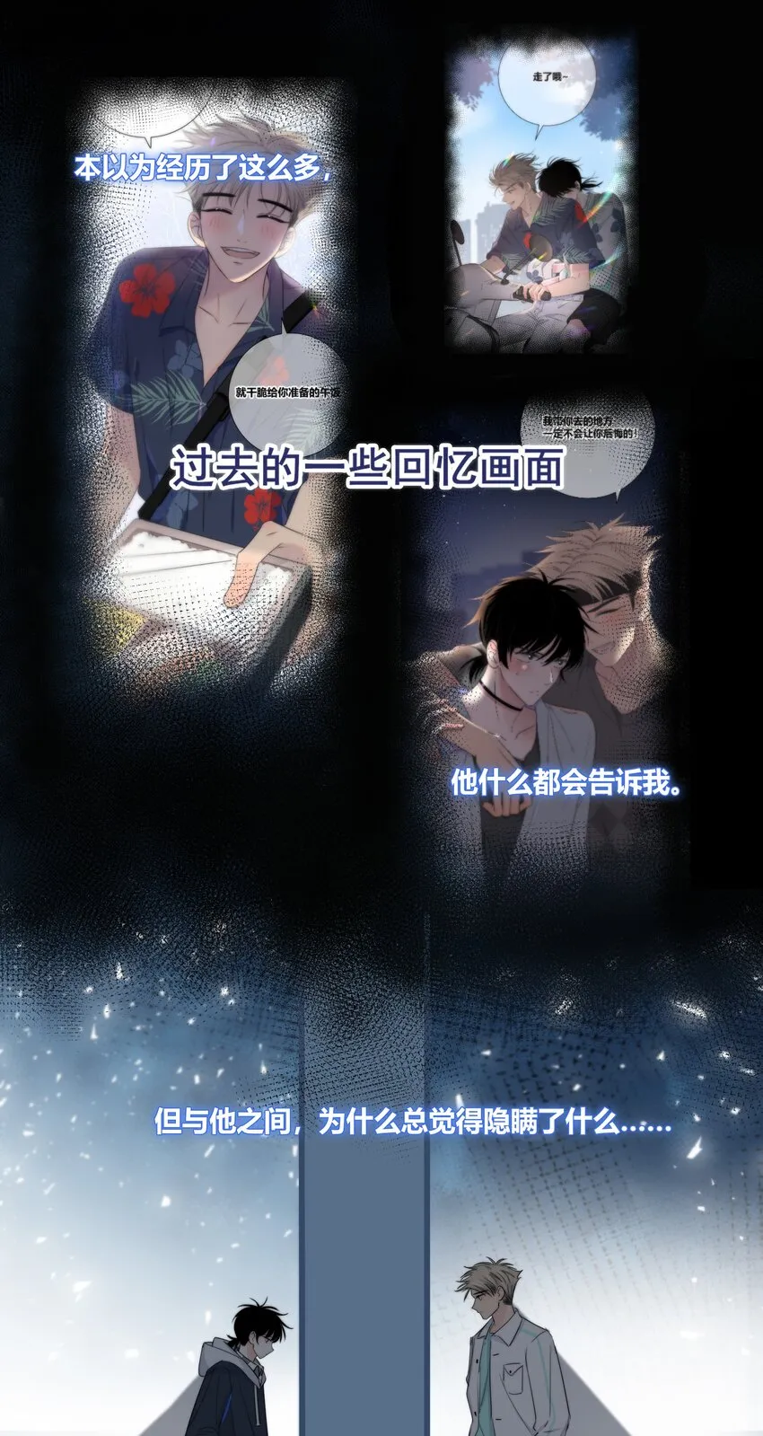 020 隔阂 第17页