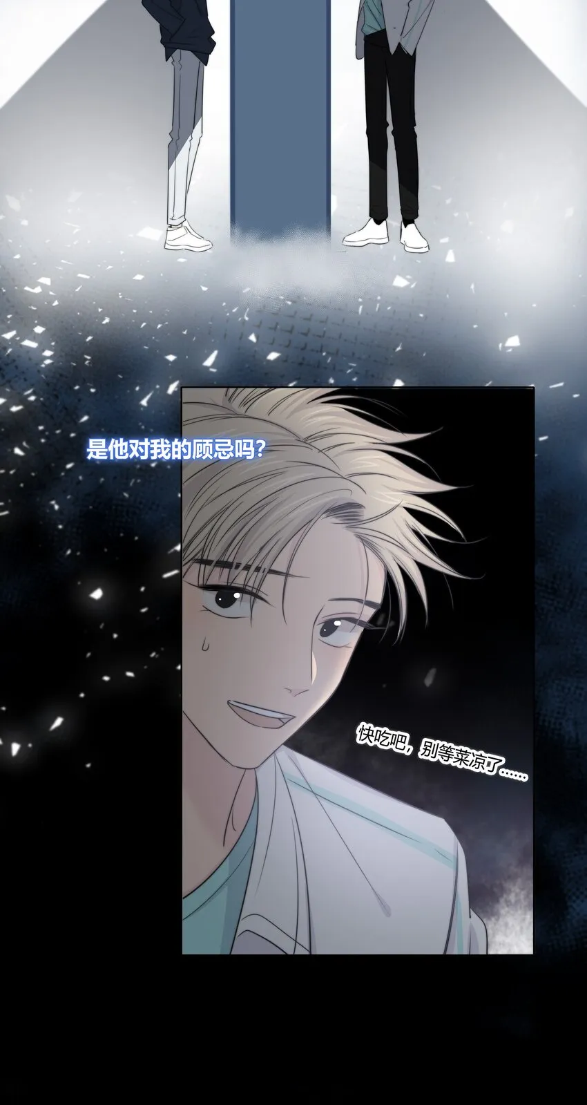 020 隔阂 第18页