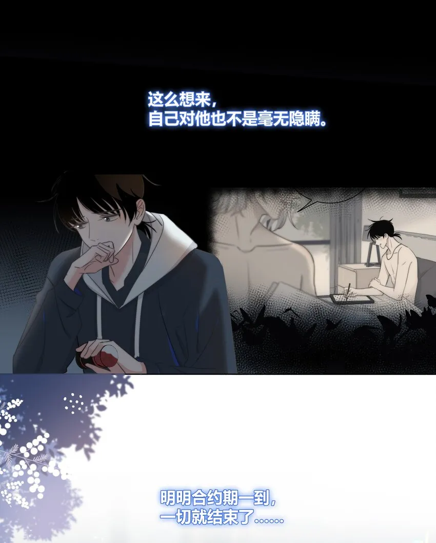 020 隔阂 第19页
