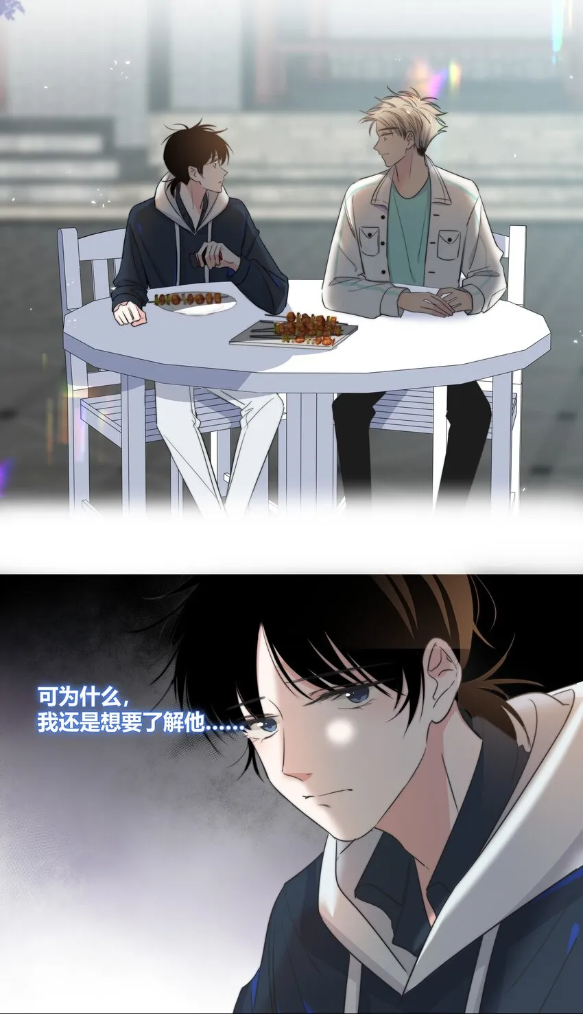 020 隔阂 第20页