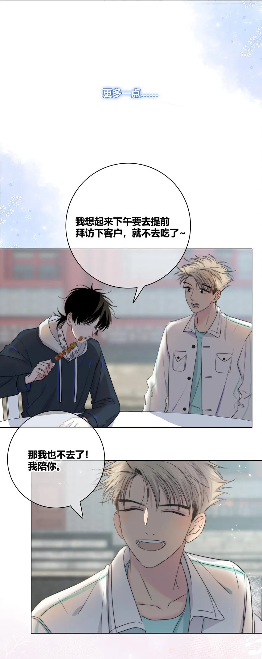020 隔阂 第21页